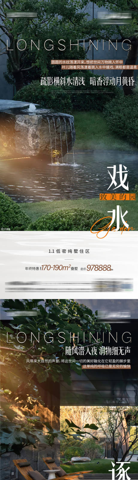高端别墅地产实景价值点系列