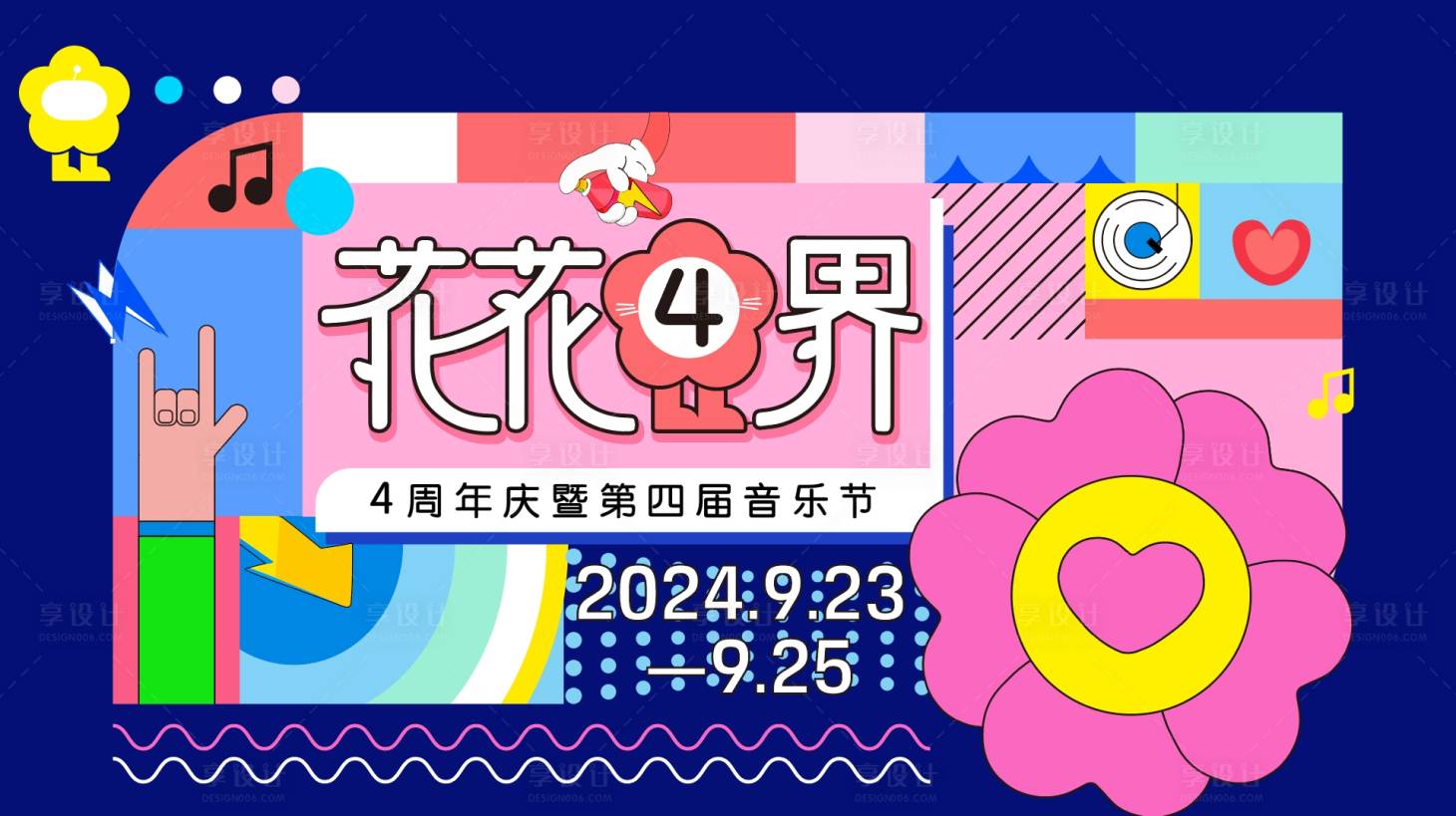 源文件下載【商場4周年慶】編號：55210027657392150