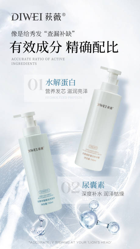 简约产品成分海报