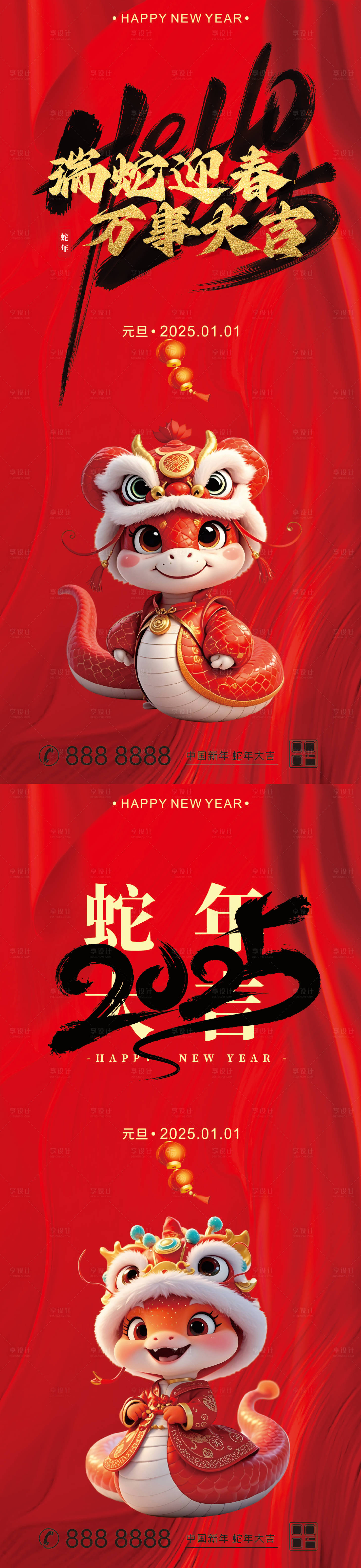 源文件下載【享設計】搜索編號：80330028140608273【喜迎元旦】