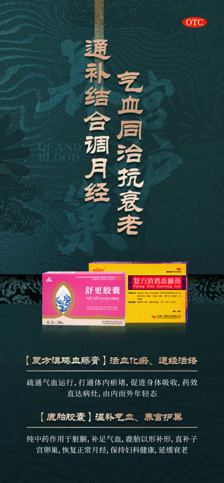 源文件下载【新中式产品海报】编号：28040027618868489