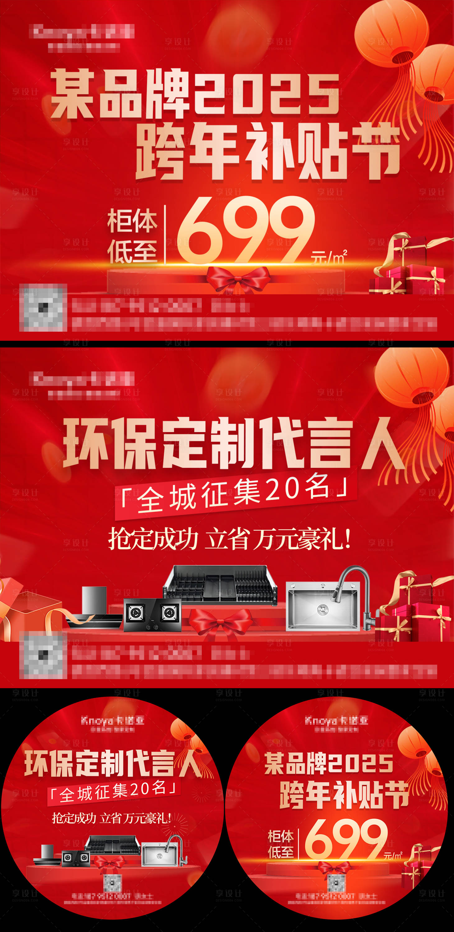 源文件下载【定制家居活动吊旗地贴 】编号：24740028145466781