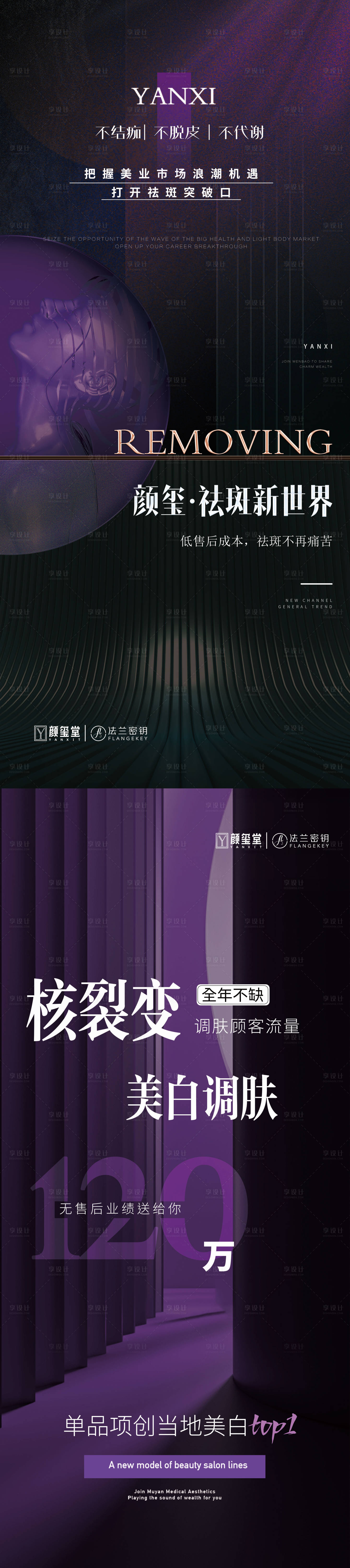 源文件下载【享设计】搜索编号：23050027715491425【展架】