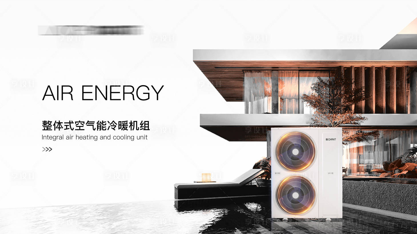 源文件下載【熱泵發(fā)布會(huì)海報(bào)展板】編號(hào)：28320027606043653