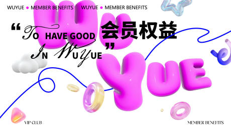 源文件下载【享设计】搜索编号：97930027972672178【会员权益海报】