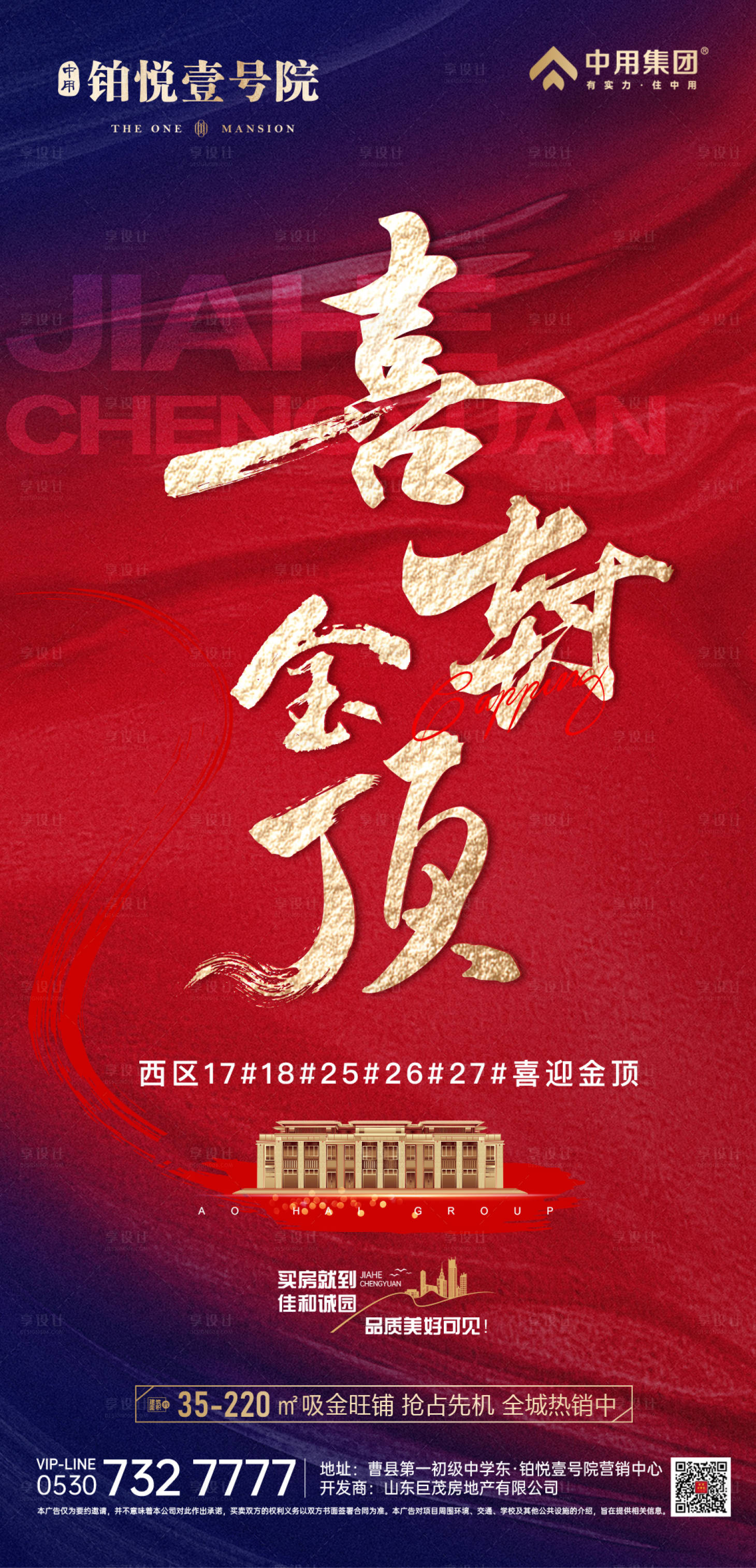 源文件下載【享設計】搜索編號：93700027726209352【喜封金頂單圖】
