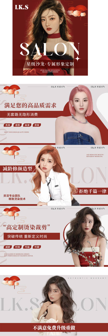 源文件下载【美发造型系列banner】编号：11910027986046088