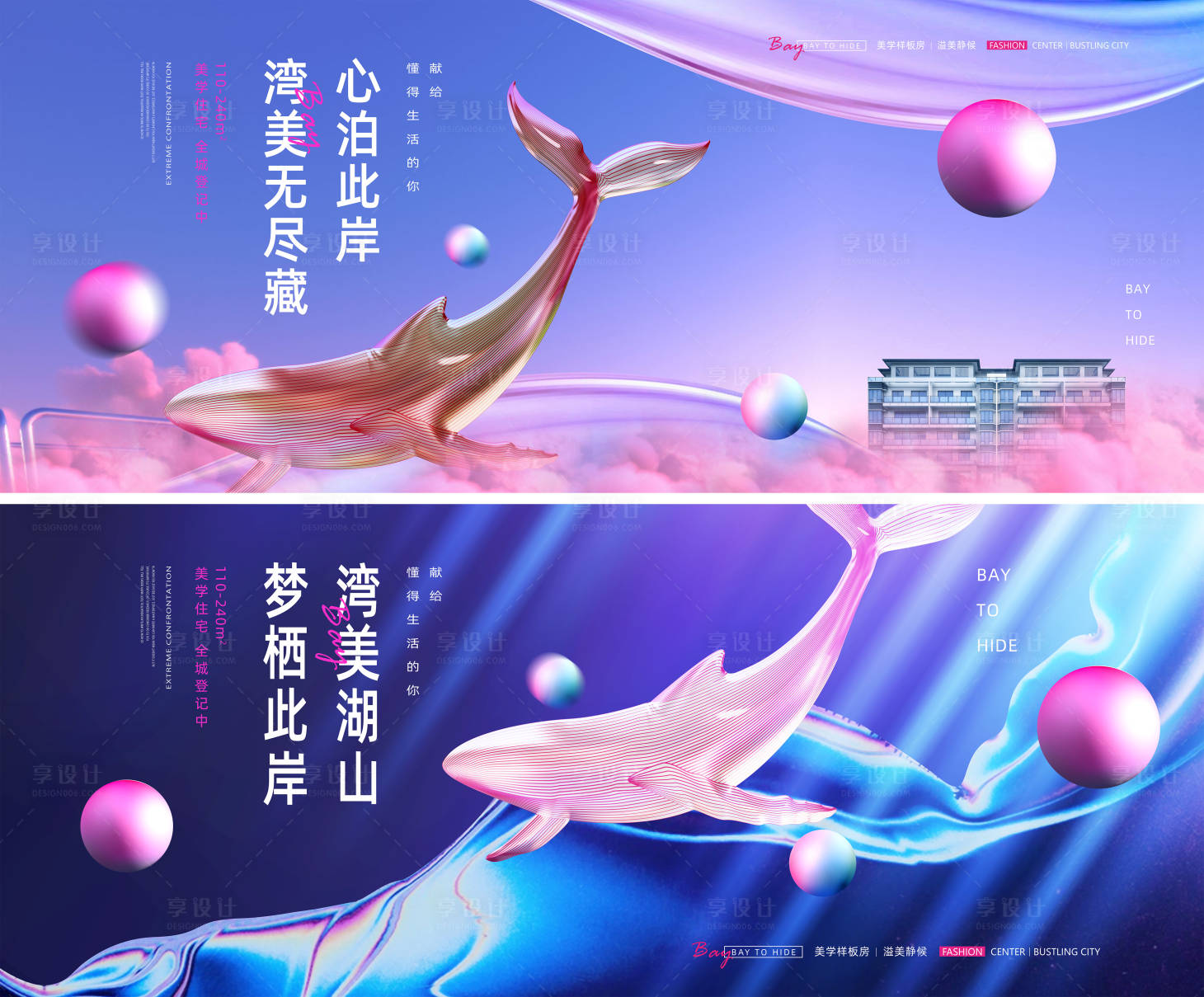 源文件下载【享设计】搜索编号：97020027811506280【湾美湖山房地产广告展板】