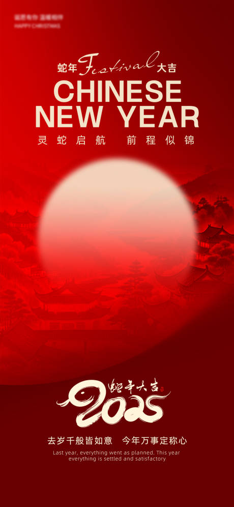 源文件下载【元旦新年移动端海报】编号：91850028055973882