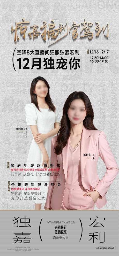 源文件下载【直播单图主播单图地产单图】编号：99500027906321567