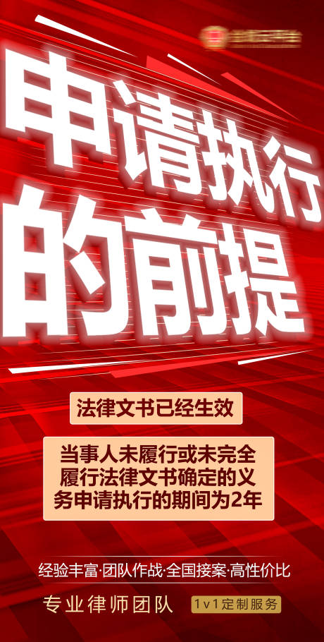 源文件下载【法律大字报】编号：43060028083048010