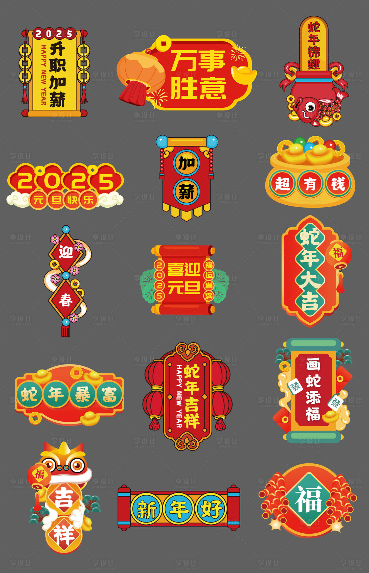 源文件下載【國潮新年手舉牌】編號(hào)：99920028076557784