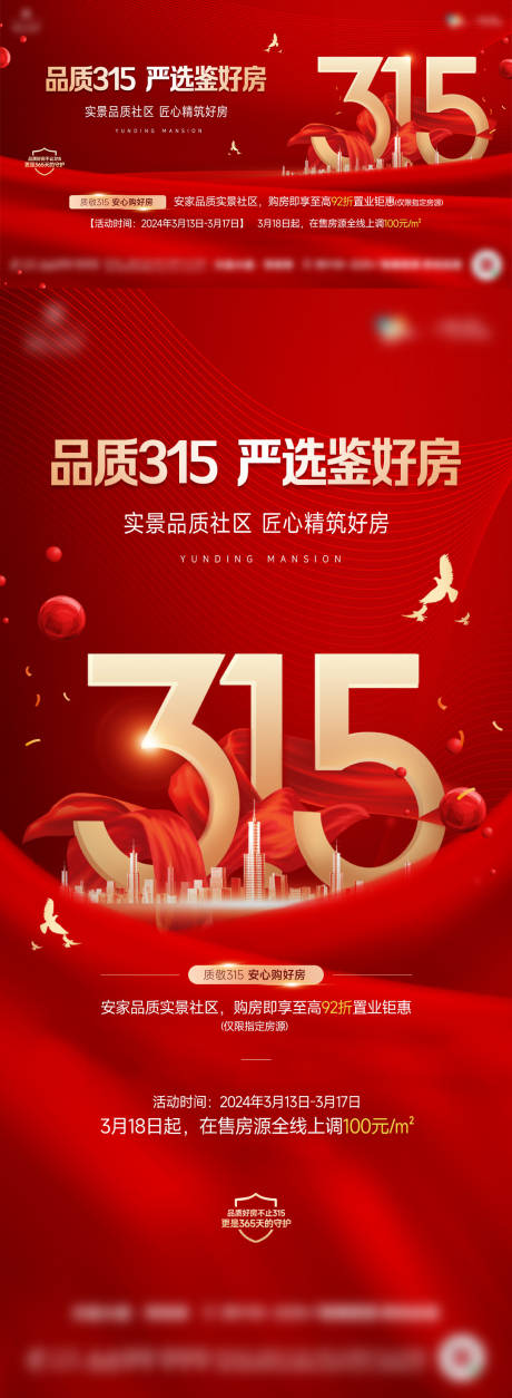 源文件下载【315】编号：46710027499879747