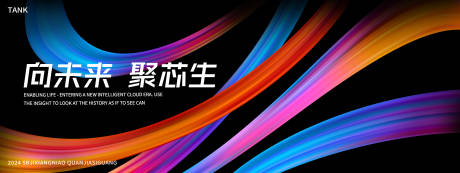 源文件下载【享设计】搜索编号：48400027622462740【潮流线条背景板】