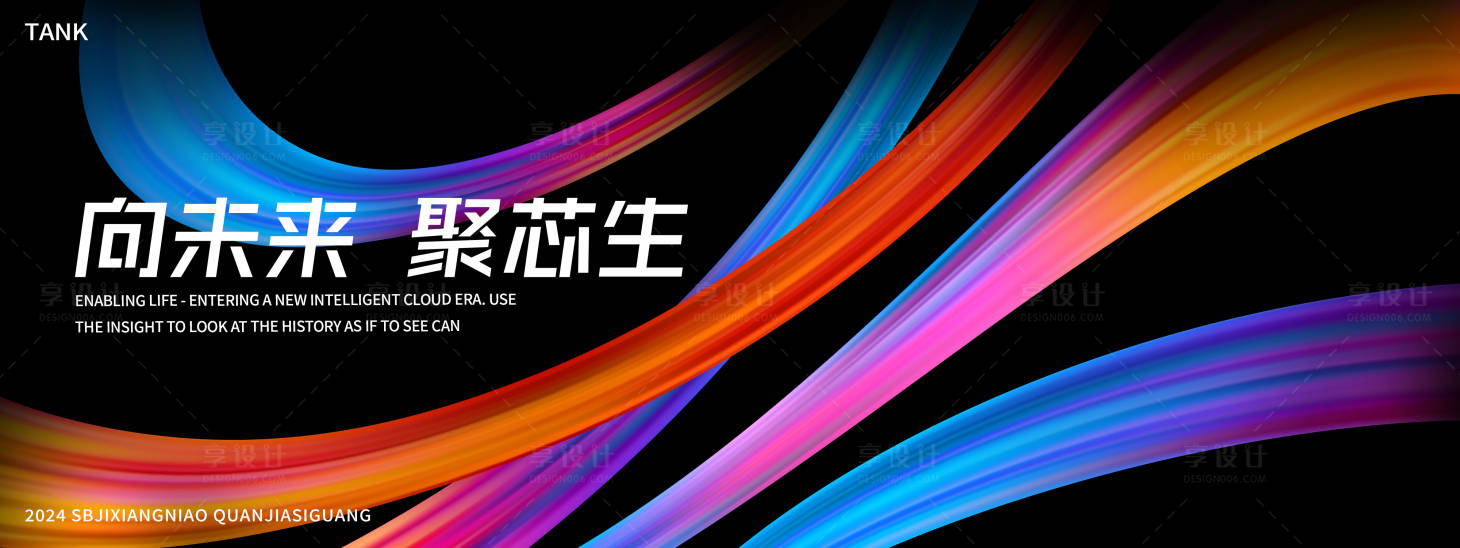 源文件下载【享设计】搜索编号：48400027622462740【潮流线条背景板】