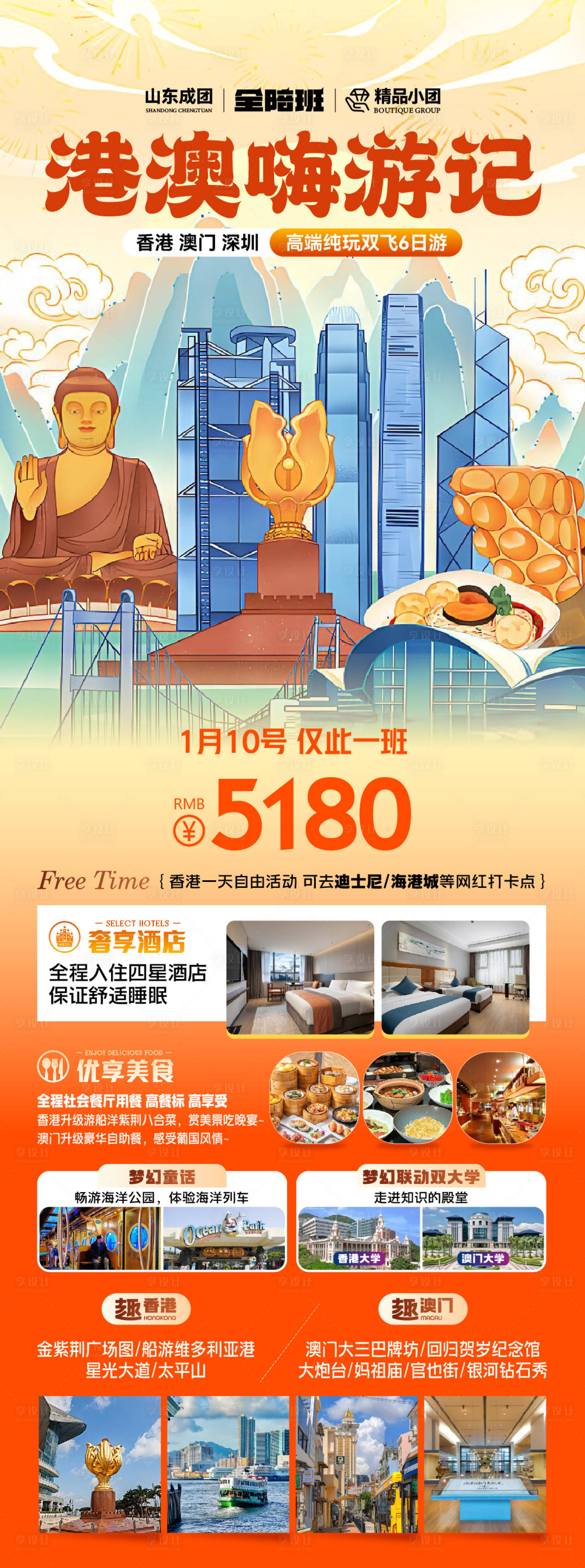 源文件下载【享设计】搜索编号：44760028182438734【港澳 】