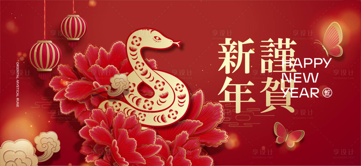 源文件下載【享設計】搜索編號：60430027977655244【2025新年蛇年主視覺活動展板】