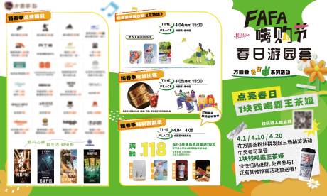 商场活动展架物料