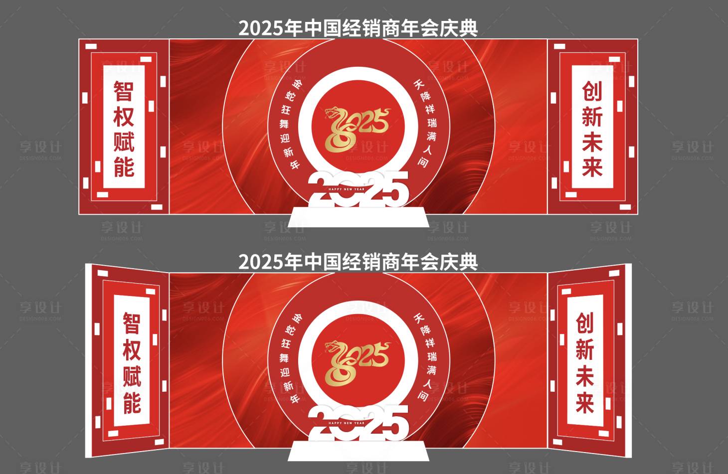 源文件下載【享設計】搜索編號：36300027842685815【年會拍照美陳】