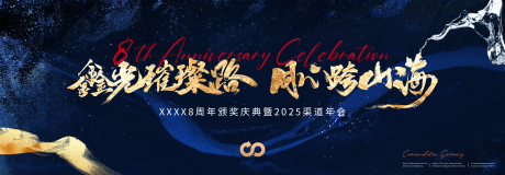 源文件下載【享設計】搜索編號：11970028040452916【 年終盛典主畫面】