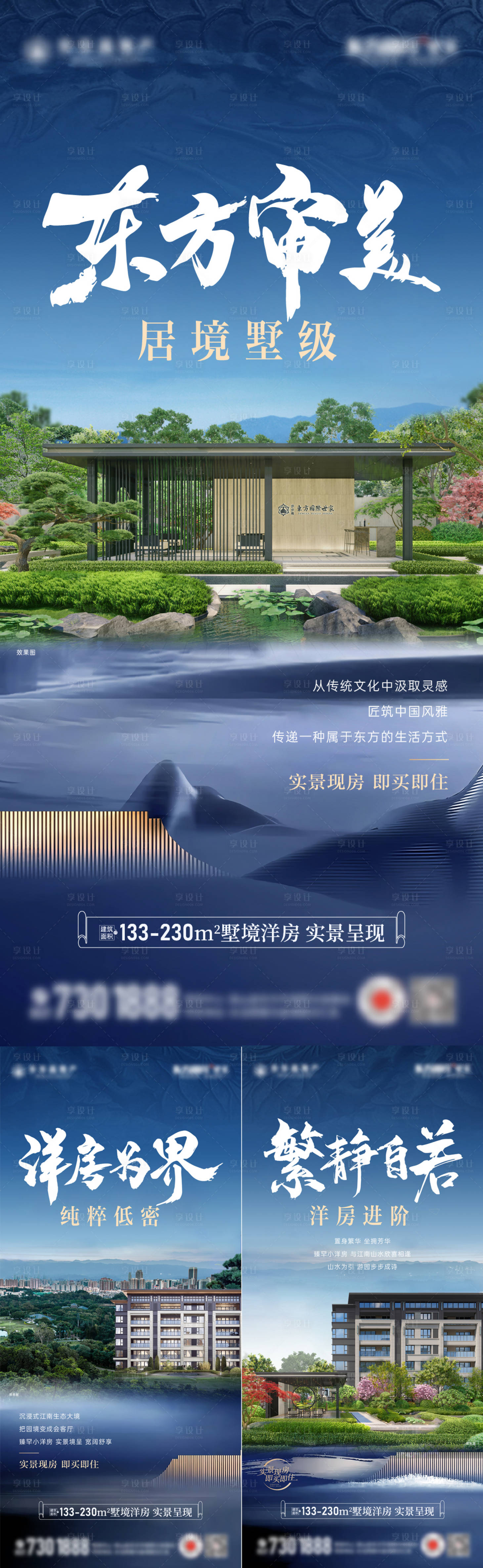 源文件下载【洋房】编号：84690027690786512
