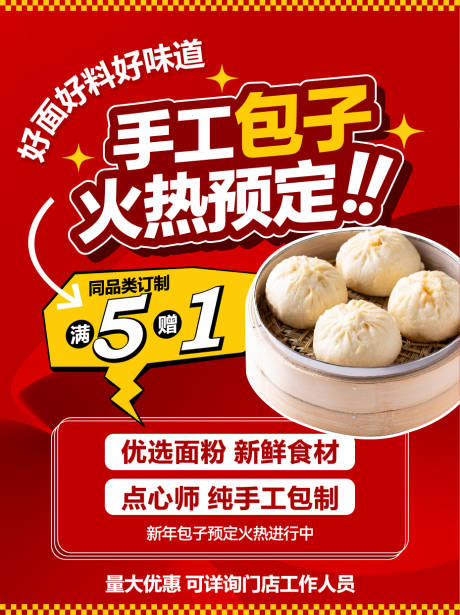 源文件下載【早餐促銷(xiāo)海報(bào)展板】編號(hào)：29950028061085594