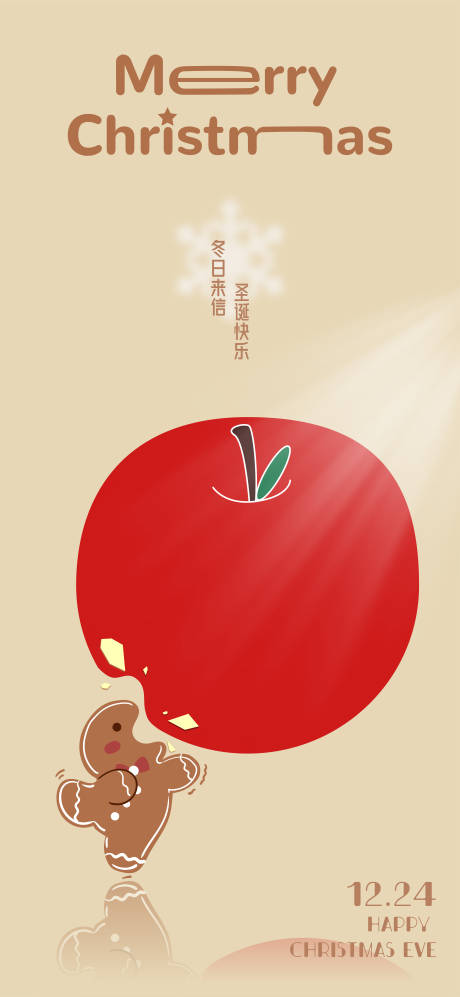 源文件下載【平安夜圣誕節海報】編號：52460027981279407