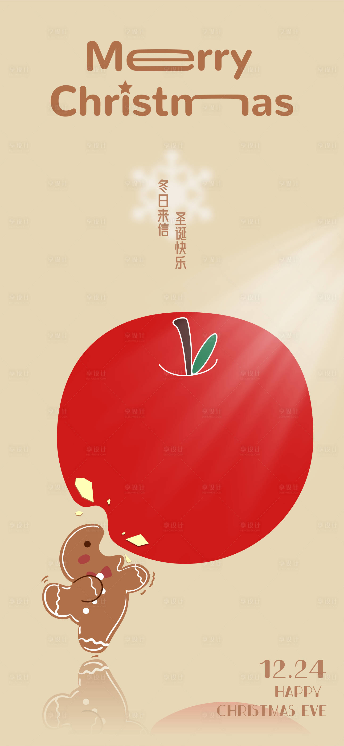 源文件下载【享设计】搜索编号：52460027981279407【平安夜圣诞节海报】