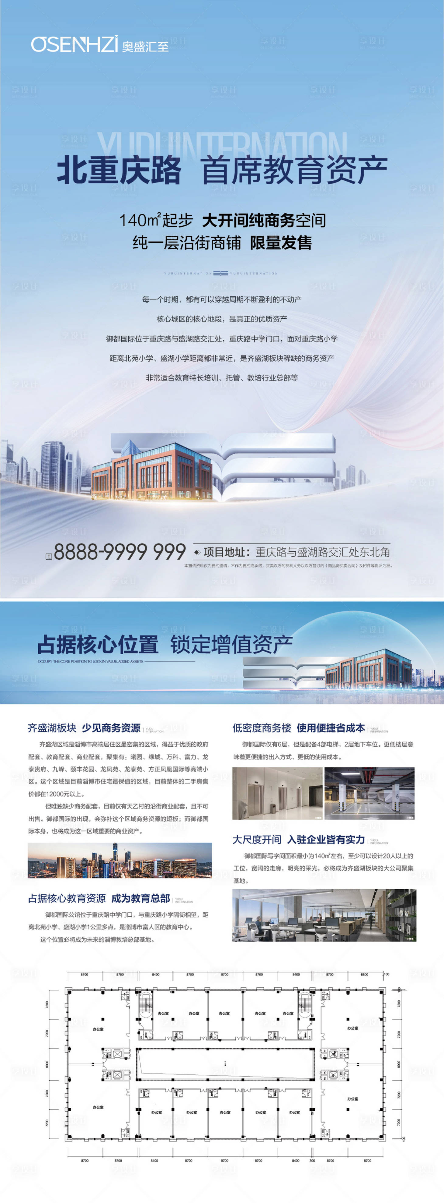 源文件下载【享设计】搜索编号：87850027865628558【房地产DM】