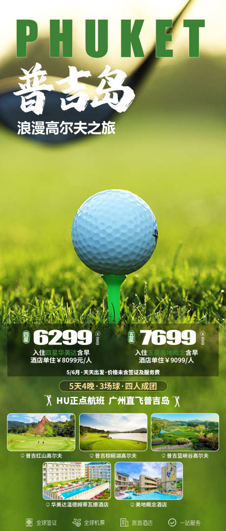 源文件下载【高尔夫】编号：39670027648097212