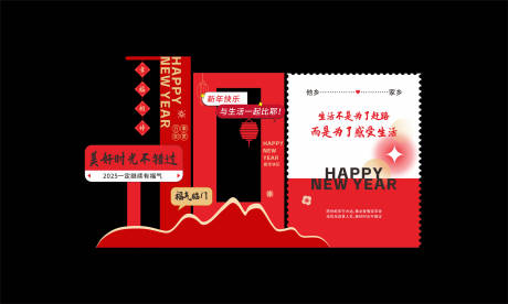 源文件下载【新春新春红色美陈 】编号：24860028124678202