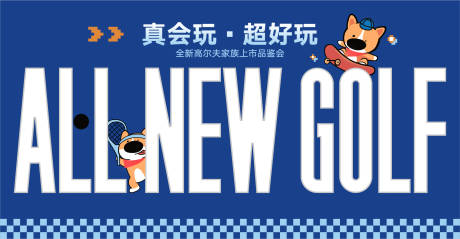 源文件下载【享设计】搜索编号：31270027747879820【签到背景板】