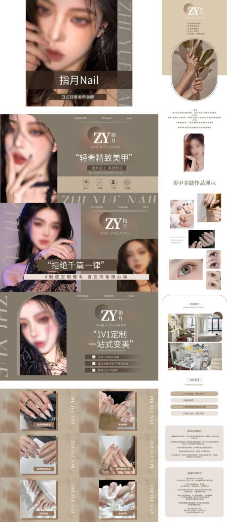 美甲美睫团抖音大众点评轮播图团购图