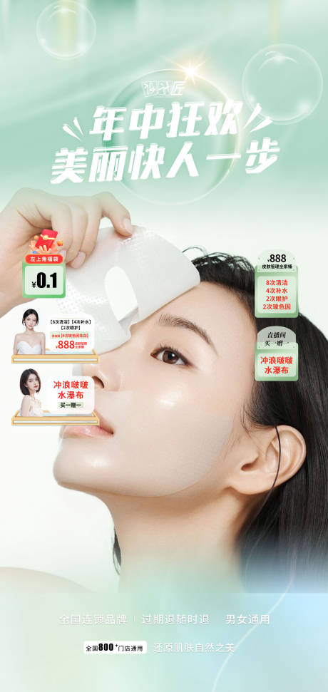 源文件下載【直播間背景貼片】編號(hào)：35060027933497967