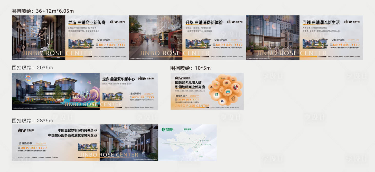 源文件下載【房地產商業圍欄商業中心旺鋪高級灰】編號：80970028140449013