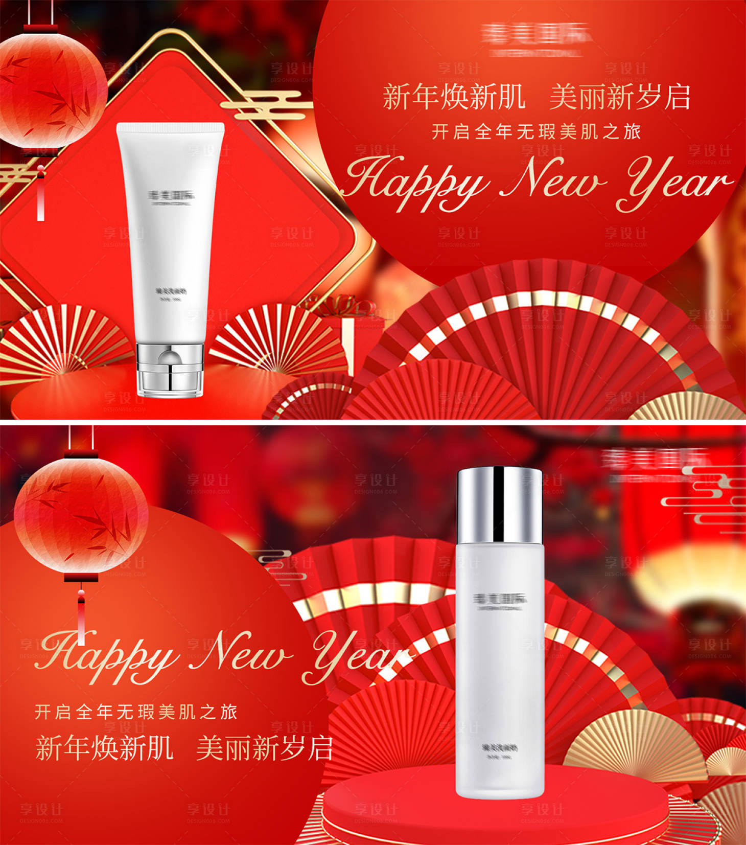 源文件下載【享設計】搜索編號：58240028080393466【春節產品banner輪播圖】