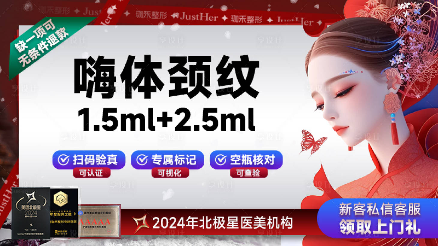 源文件下载【大众医美头图海报】编号：64250027980363666