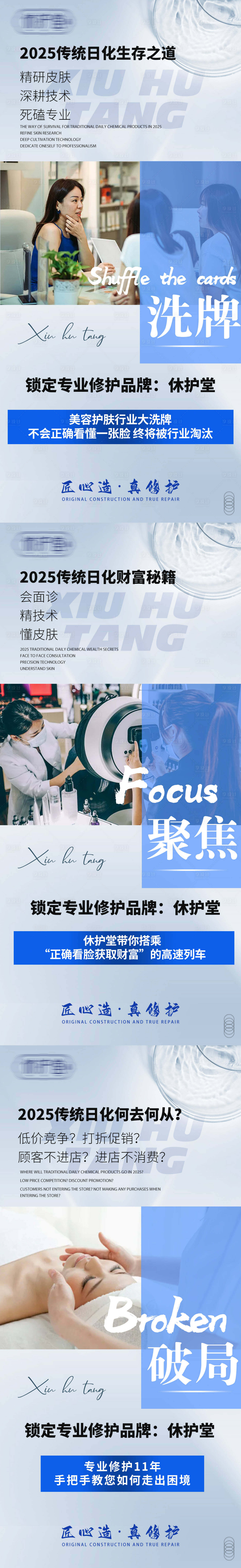 源文件下载【享设计】搜索编号：68420028103089228【面护产品招商海报】