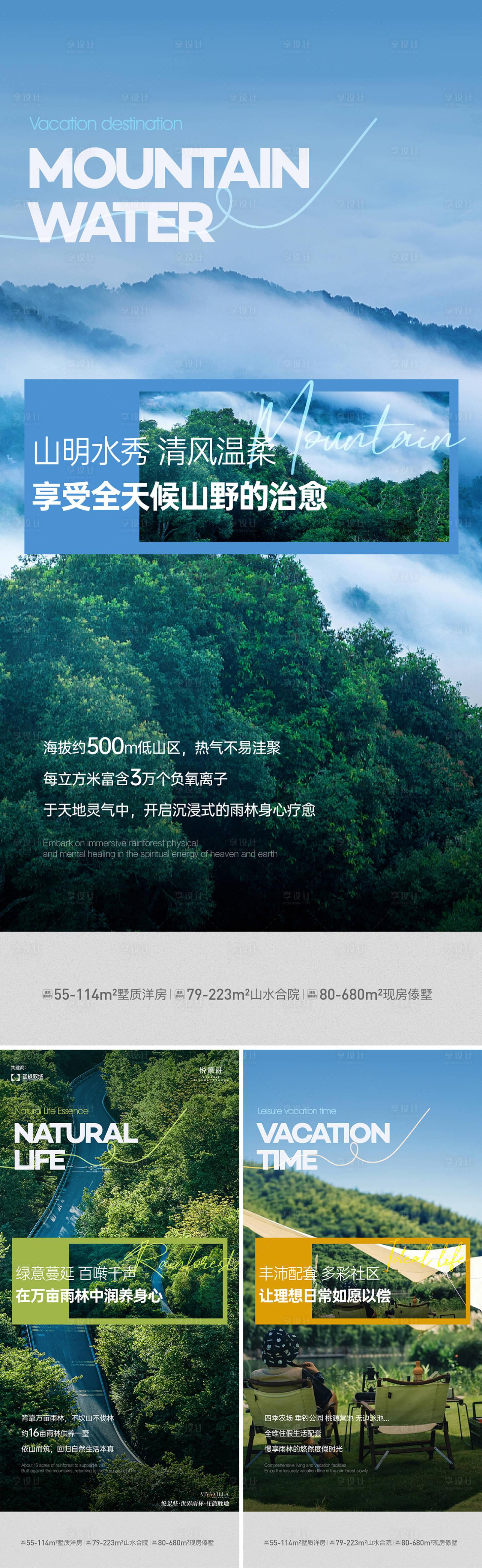 源文件下载【山野户外露营海报】编号：61420027845029116