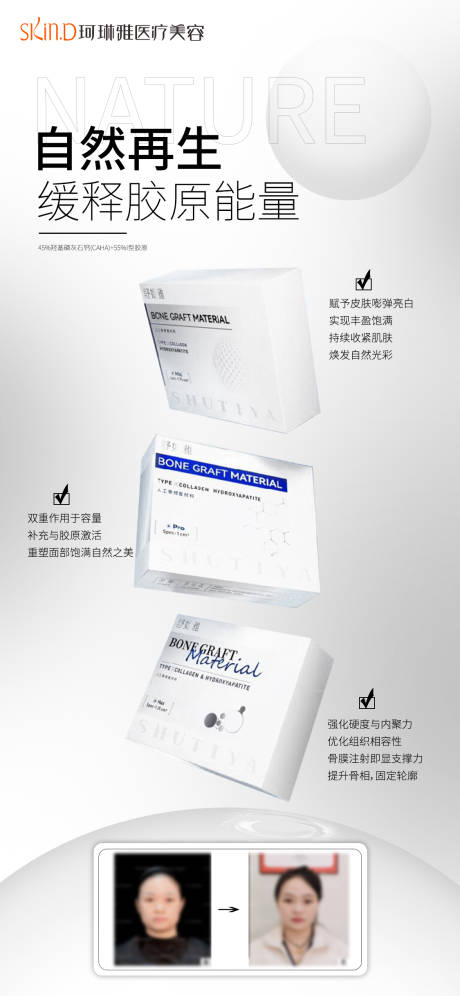 源文件下载【产品海报】编号：31670028012381292