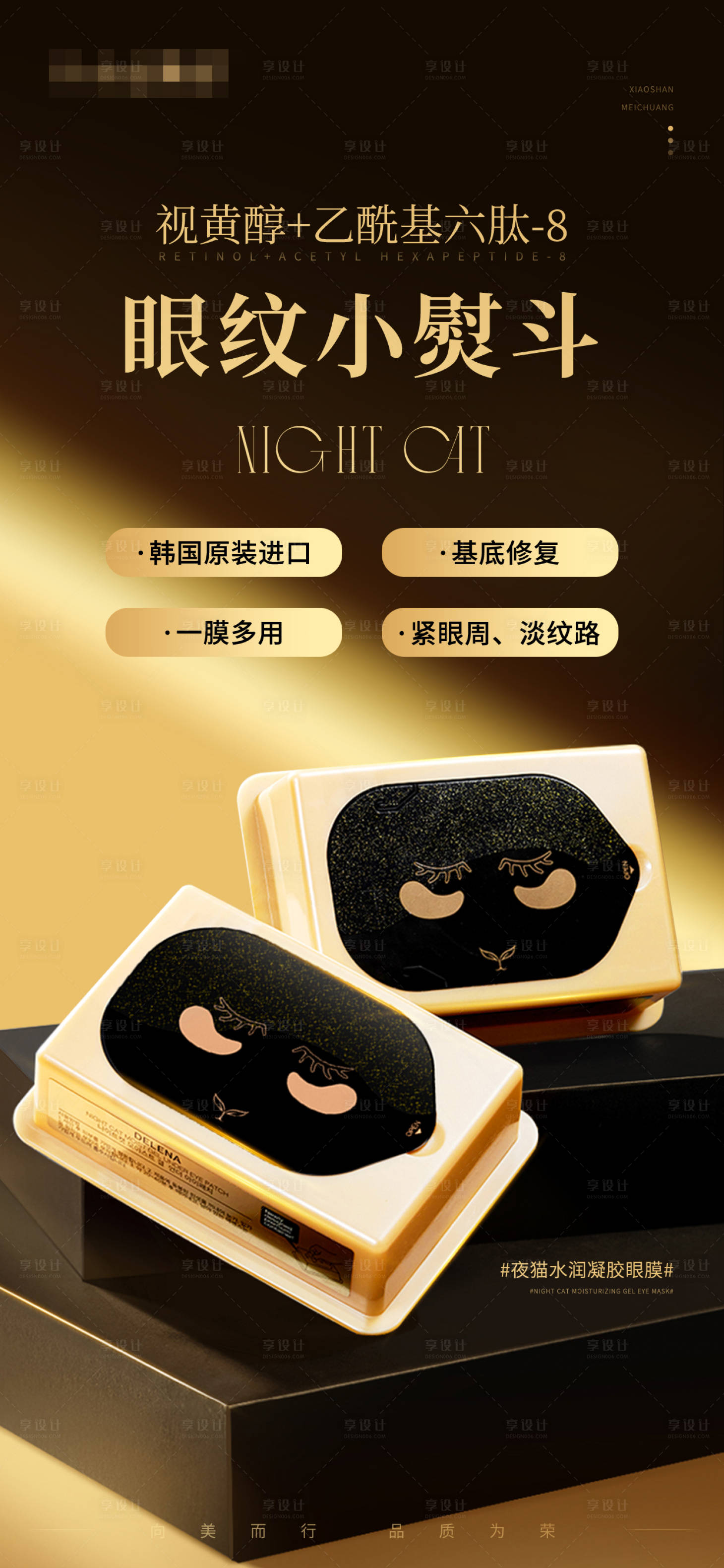 源文件下载【享设计】搜索编号：71050027649608383【护肤产品海报 】