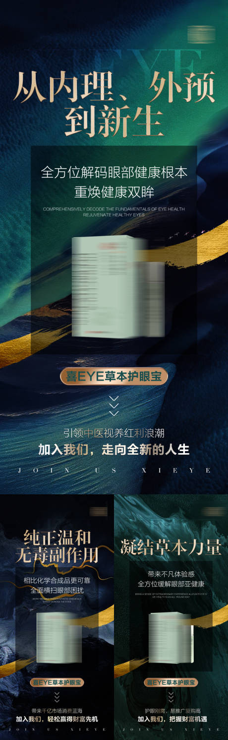 源文件下载【简约国风产品海报】编号：66030027648936222