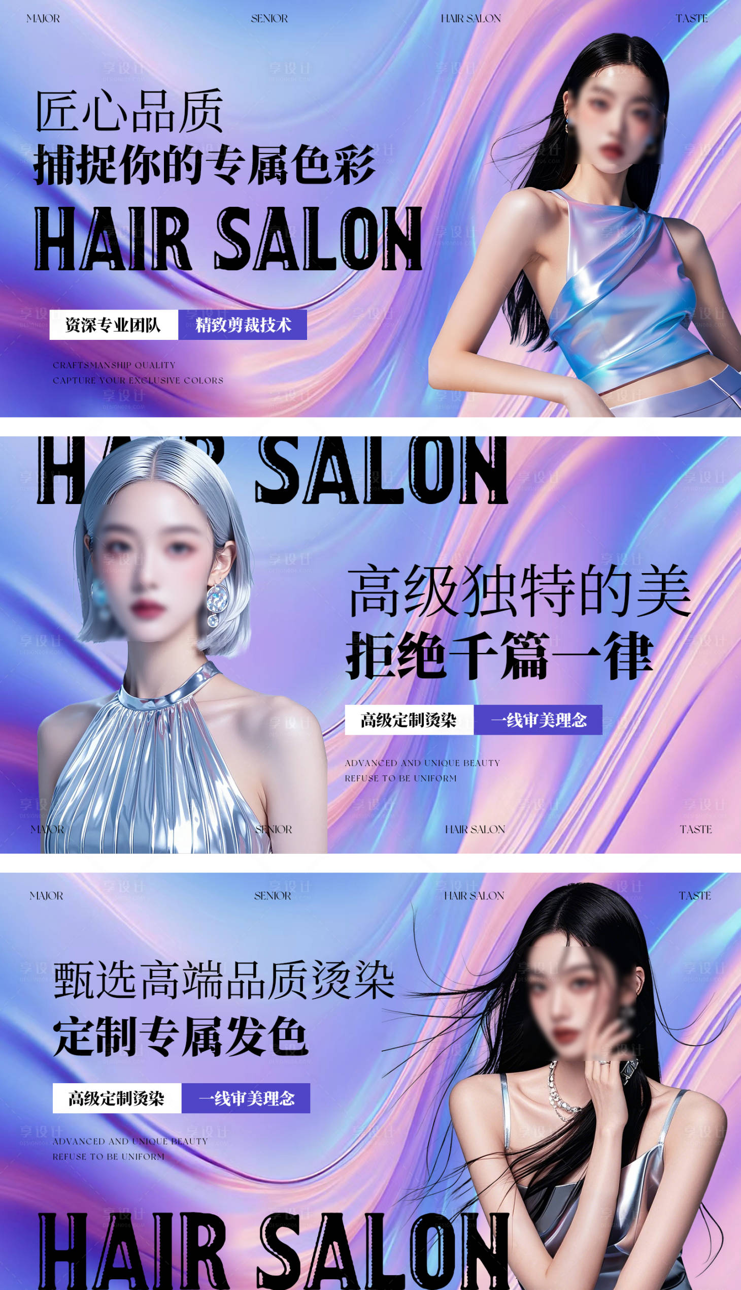 源文件下載【享設計】搜索編號：41580027612464112【美發造型輪播圖banner】