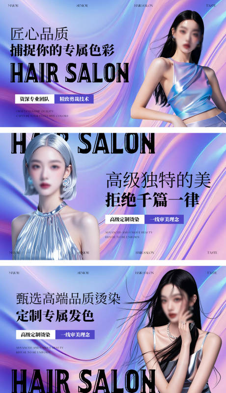 源文件下载【美发造型轮播图banner】编号：41580027612464112