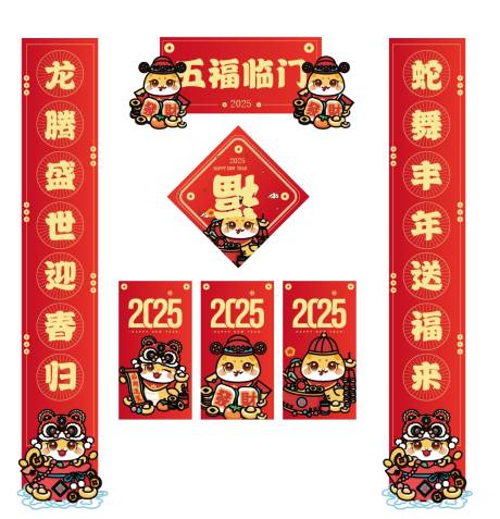 源文件下载【2025蛇年春节大礼包】编号：31900027662416069