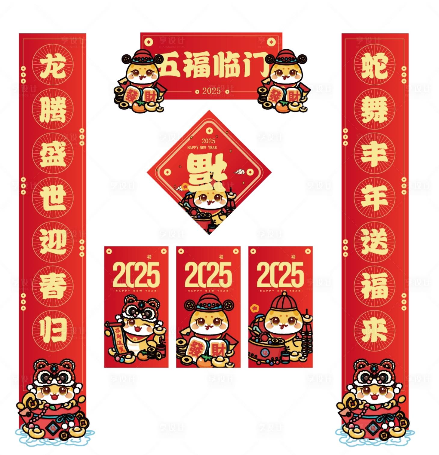 源文件下載【享設計】搜索編號：31900027662416069【2025蛇年春節(jié)大禮包】