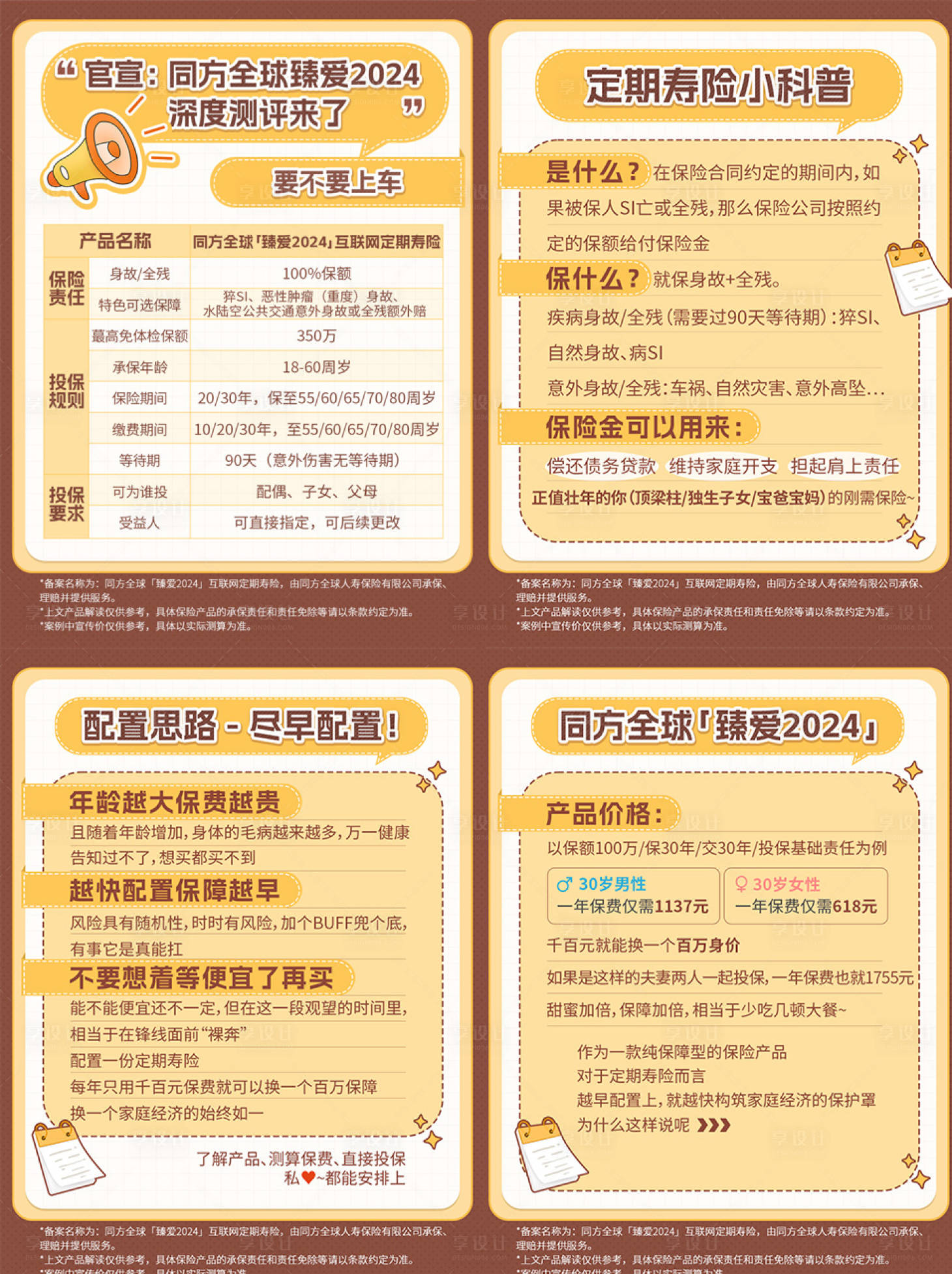 源文件下载【享设计】搜索编号：96620028025549260【小红书简约海报】