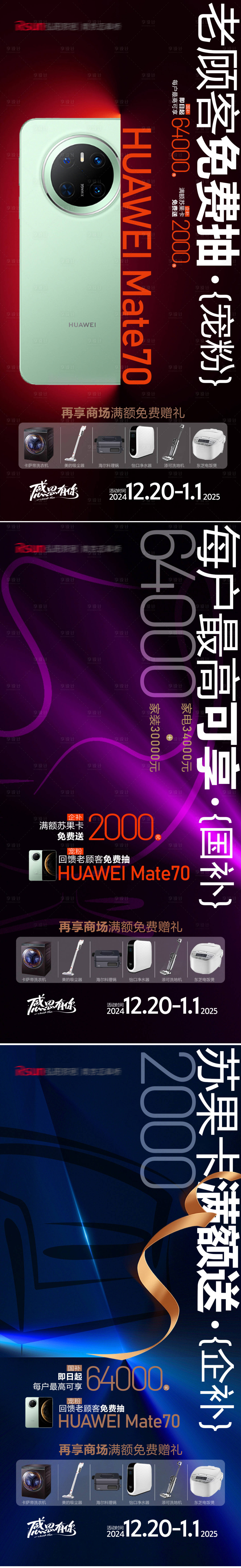 源文件下载【享设计】搜索编号：54940027711521856【海报】