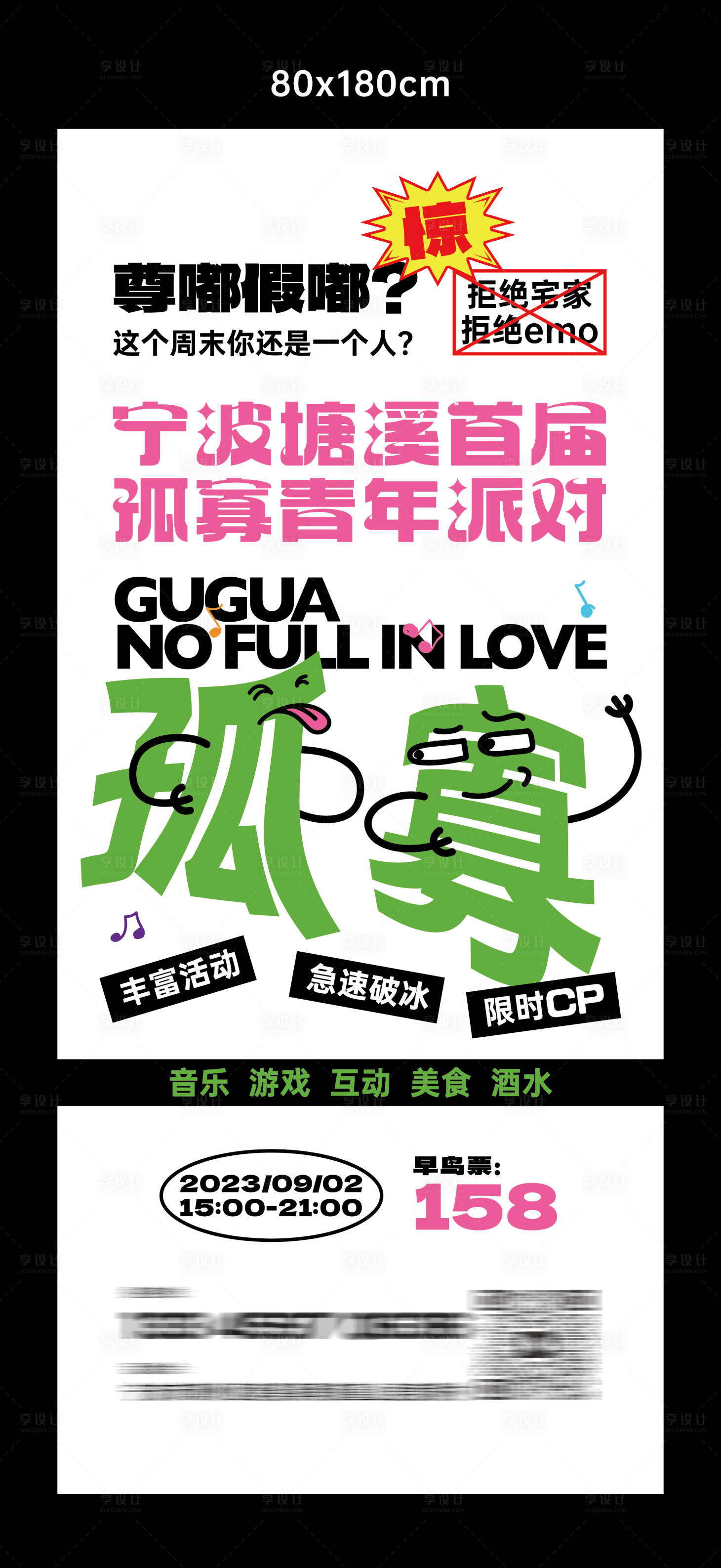 源文件下载【城市青年相亲联谊派对宣传海报】编号：95450028052441330