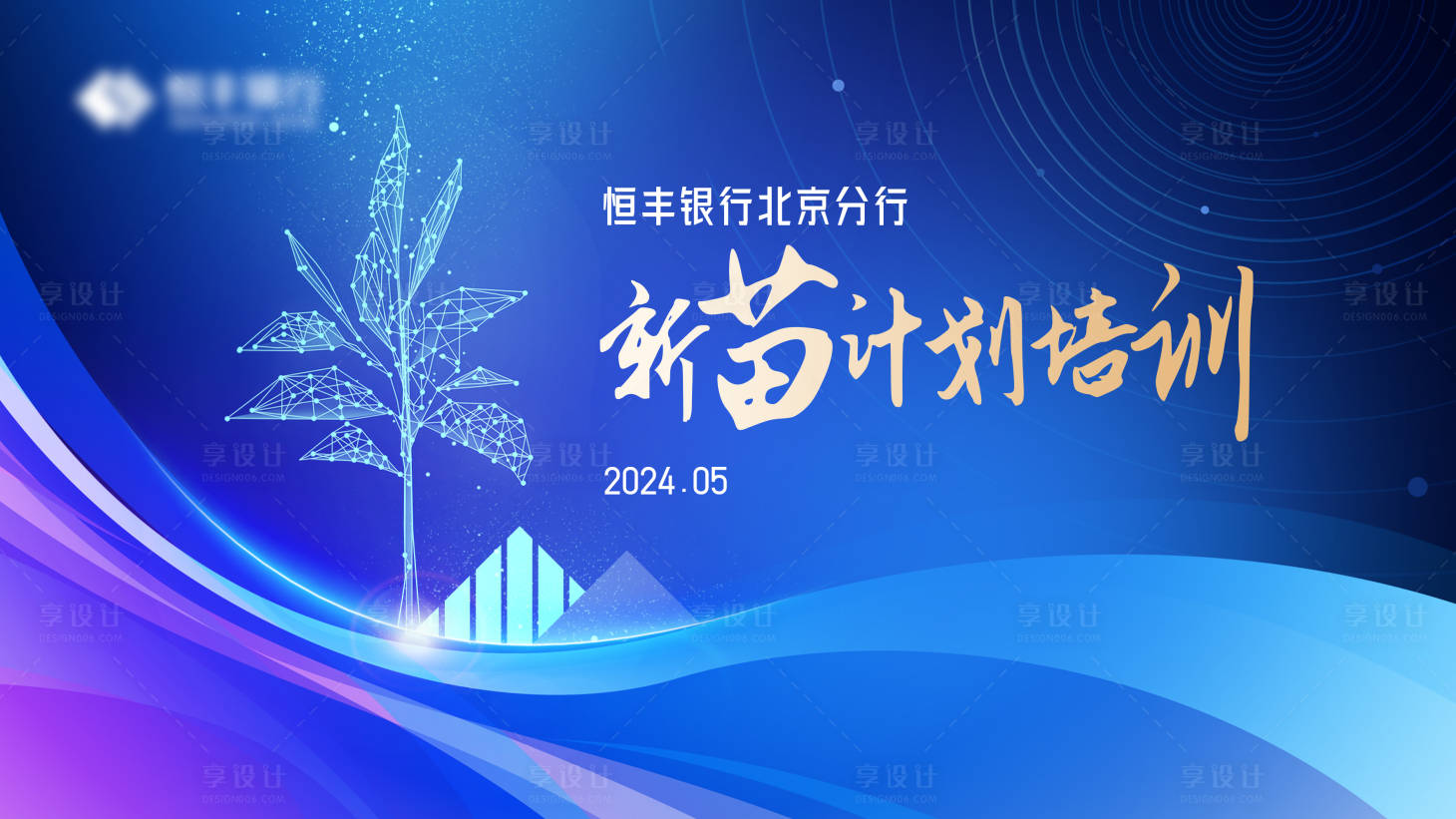 源文件下載【享設計】搜索編號：41980027747047586【新苗計劃藍色視覺】